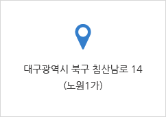 대구광역시 북구 침산남로 14